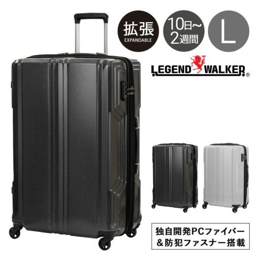 レジェンドウォーカー スーツケース 拡張機能付き 89L 70cm 3.7kg ブレイド 超軽量PCファイバー 5604-70 LEGENDWALKER  BLADE Ultralight｜ハード ファスナー キャリーケース キャリーバッグ 防犯ファスナー エキスパンダブル 1年保証 |  10日～2週間の旅行【L】 | サックス ...