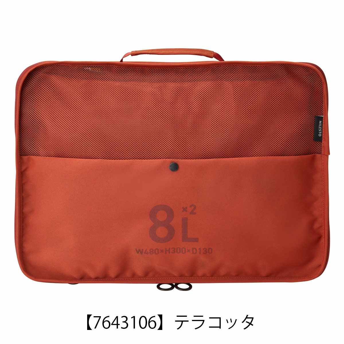 【7643106】テラコッタ