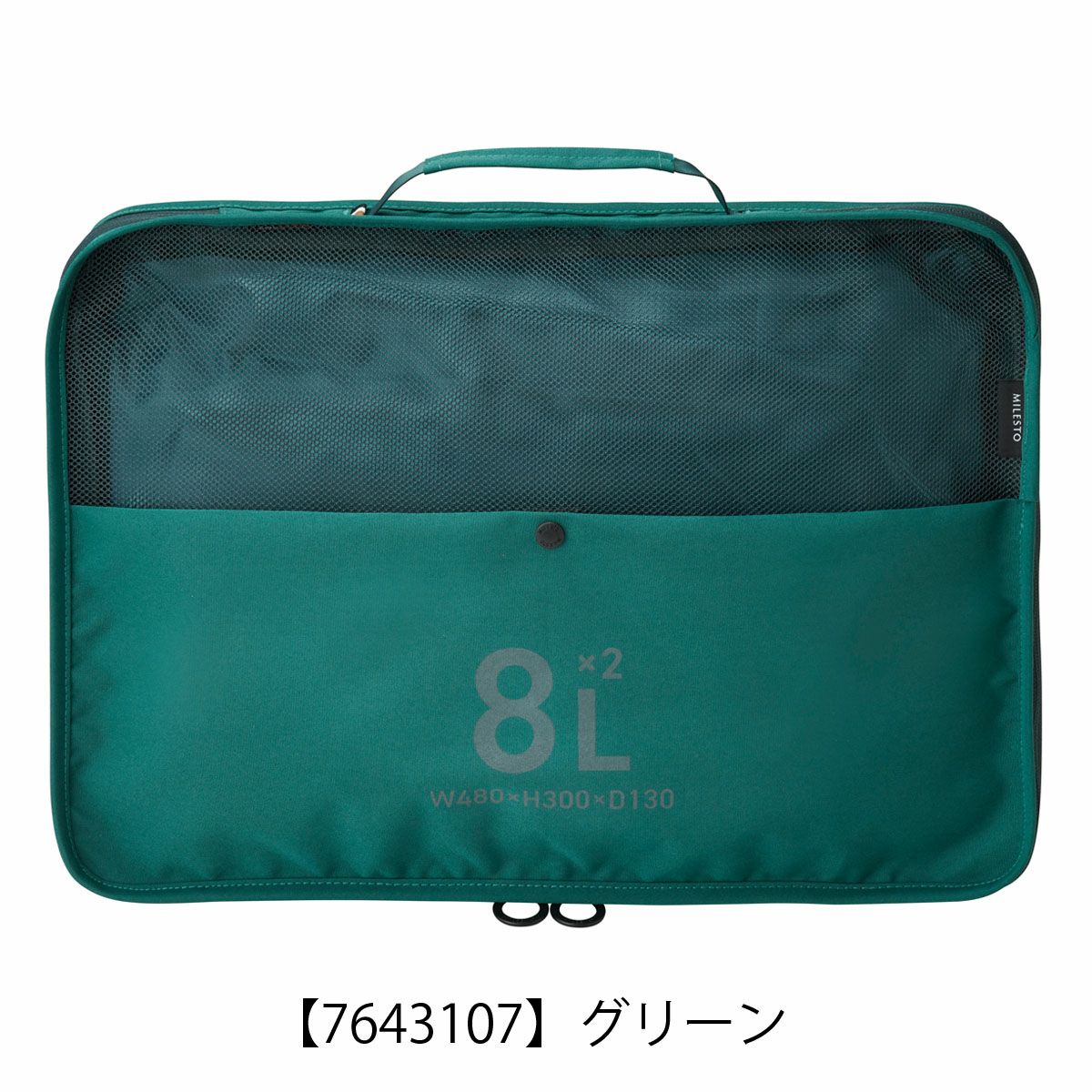 【7643107】グリーン