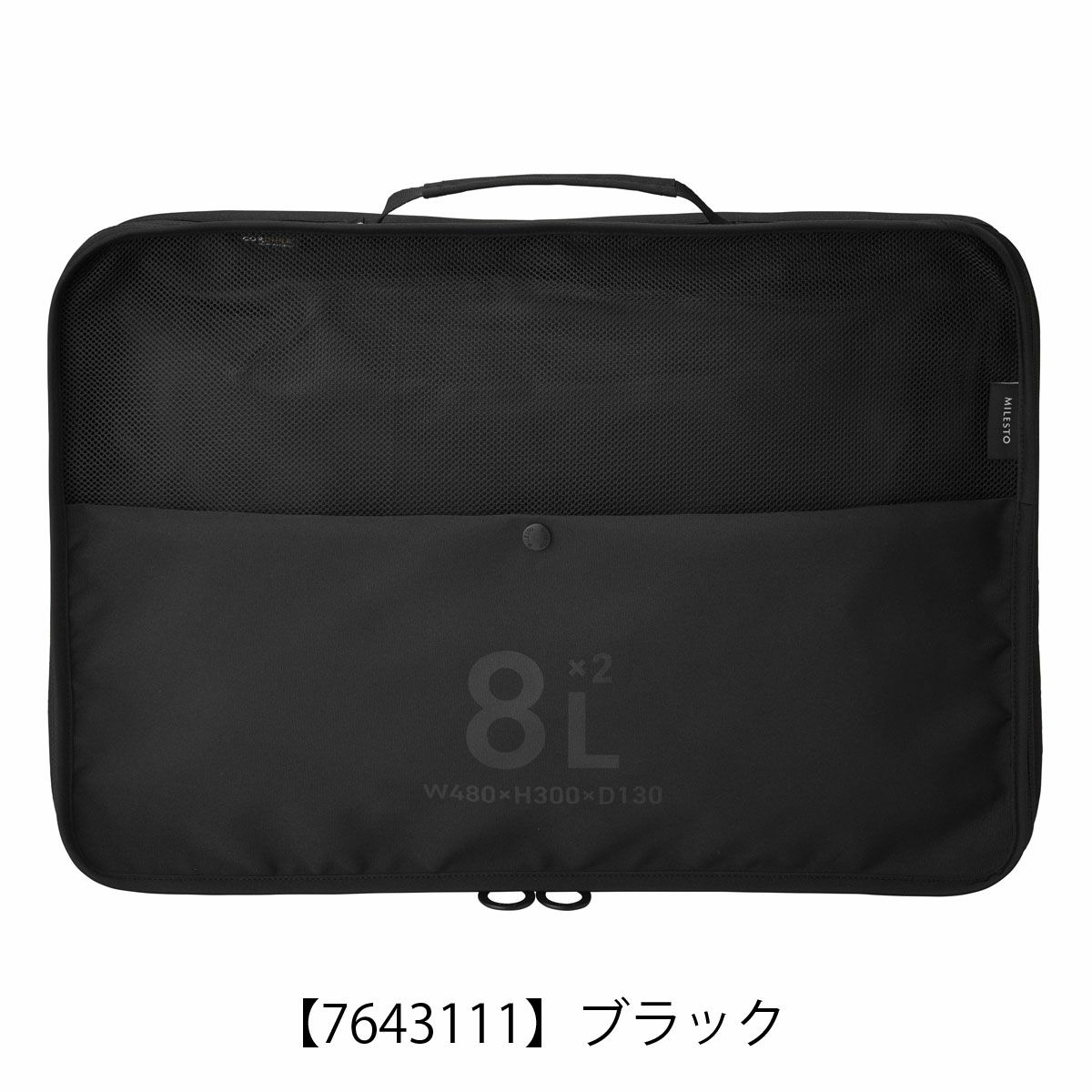 【7643111】ブラック