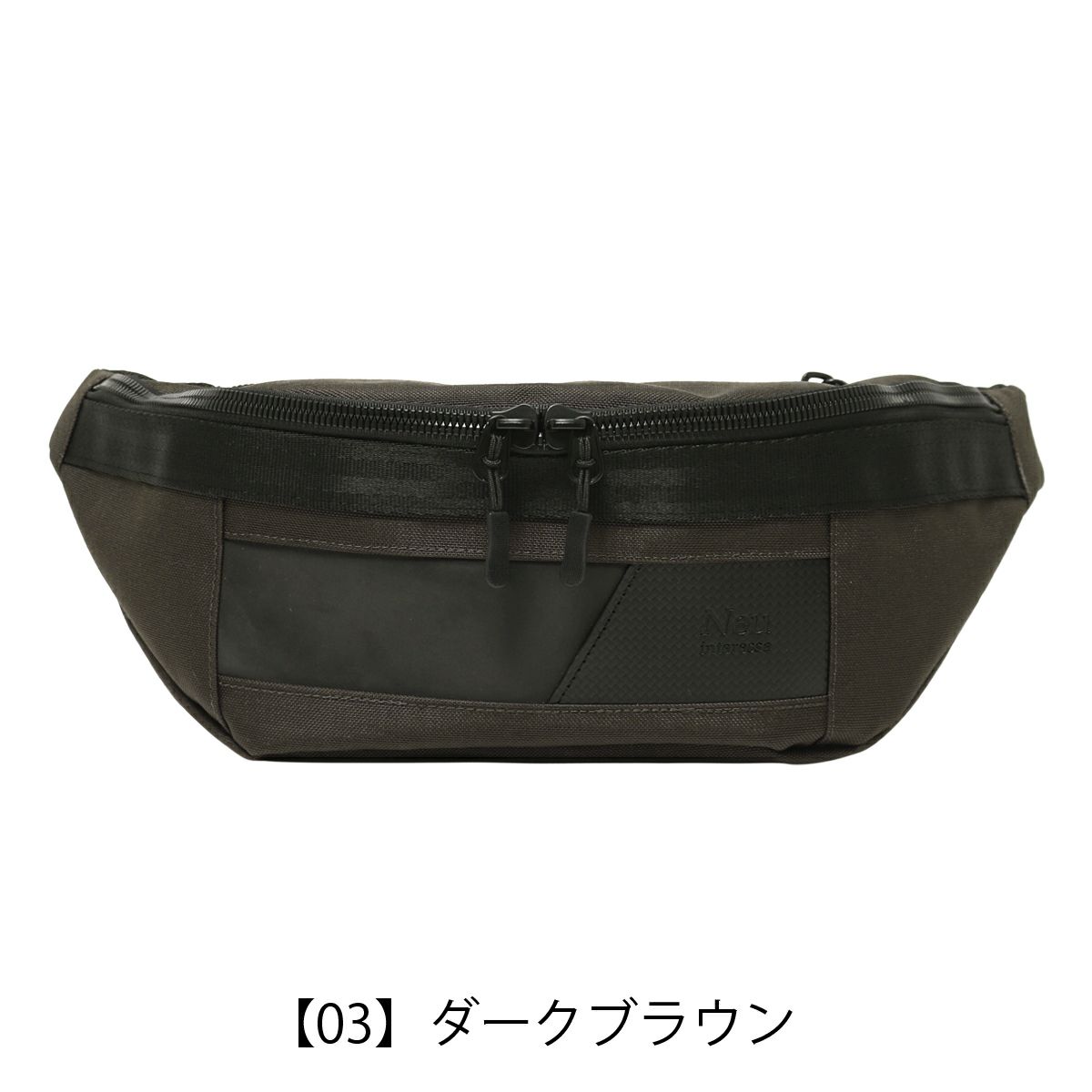 【03】ダークブラウン