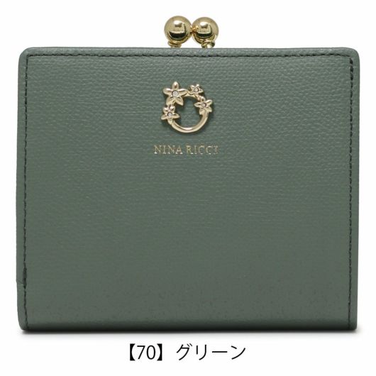 【70】グリーン