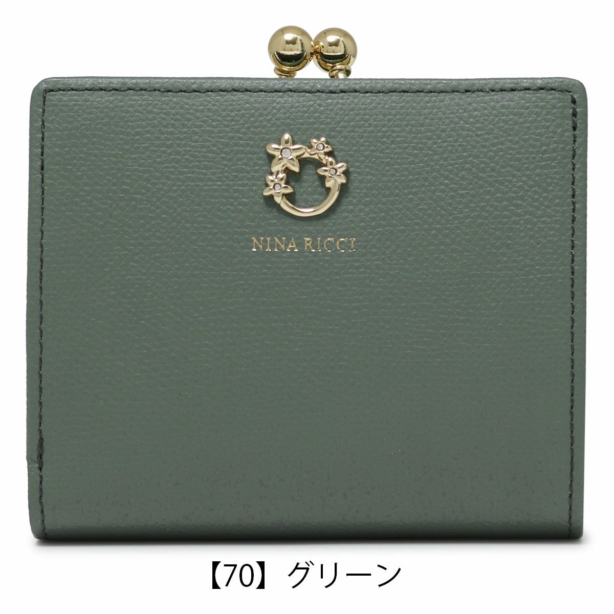 【70】グリーン