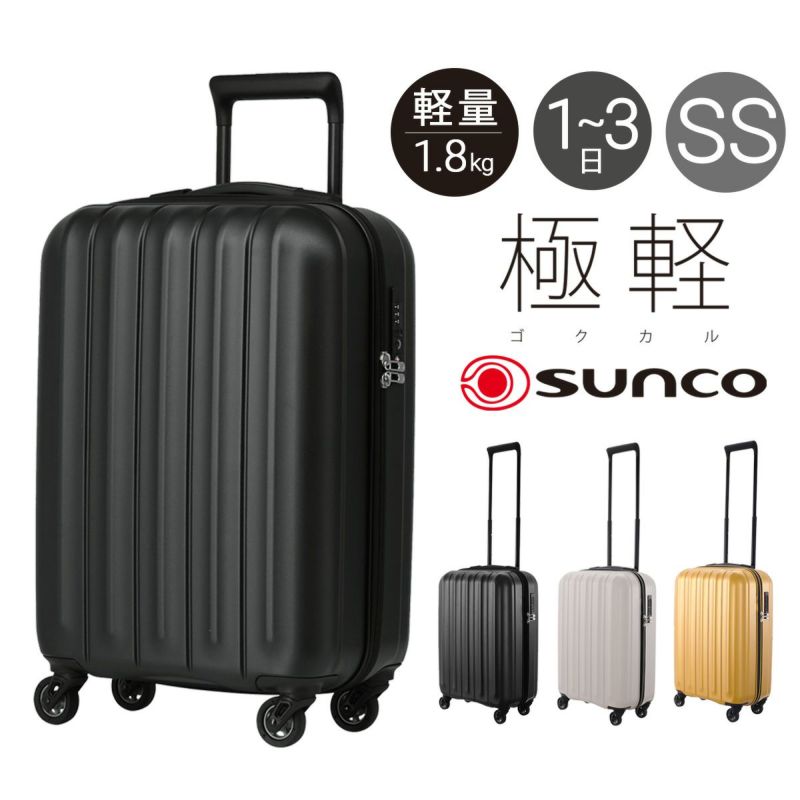 サンコー スーツケース 35L 49cm 1.8kg キャリーケース 機内持ち込み SLZ6-49 極軽 SUNCO TSAロック搭載 ハードキャリー  軽量 抗菌 静音キャスター | 1～3日の旅行【SS】 | サックスバー SAC'S BAR公式サイト