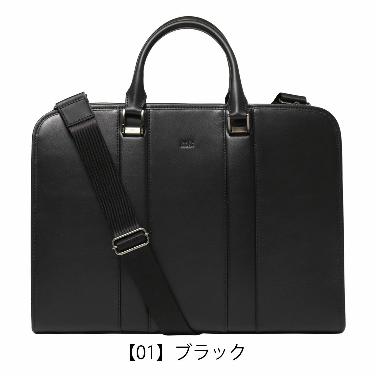 【01】ブラック