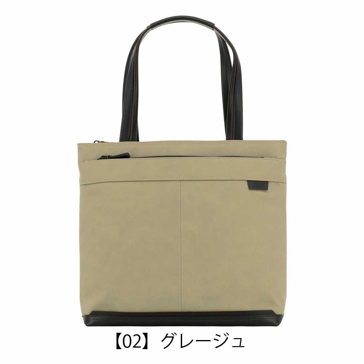 【02】グレージュ