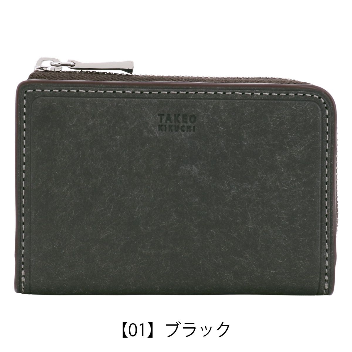 【01】ブラック