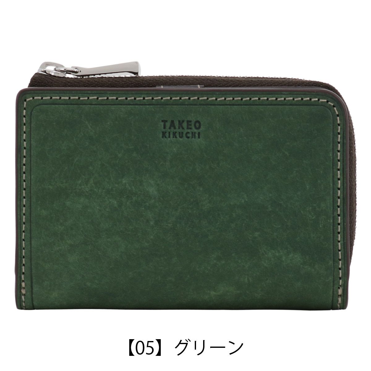 【05】グリーン