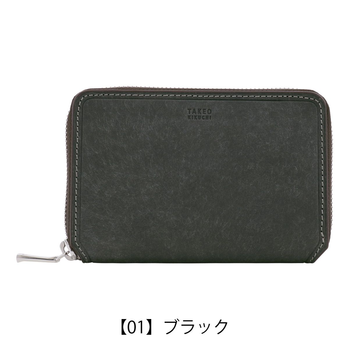 【01】ブラック