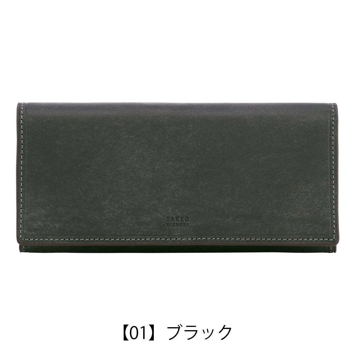 【01】ブラック