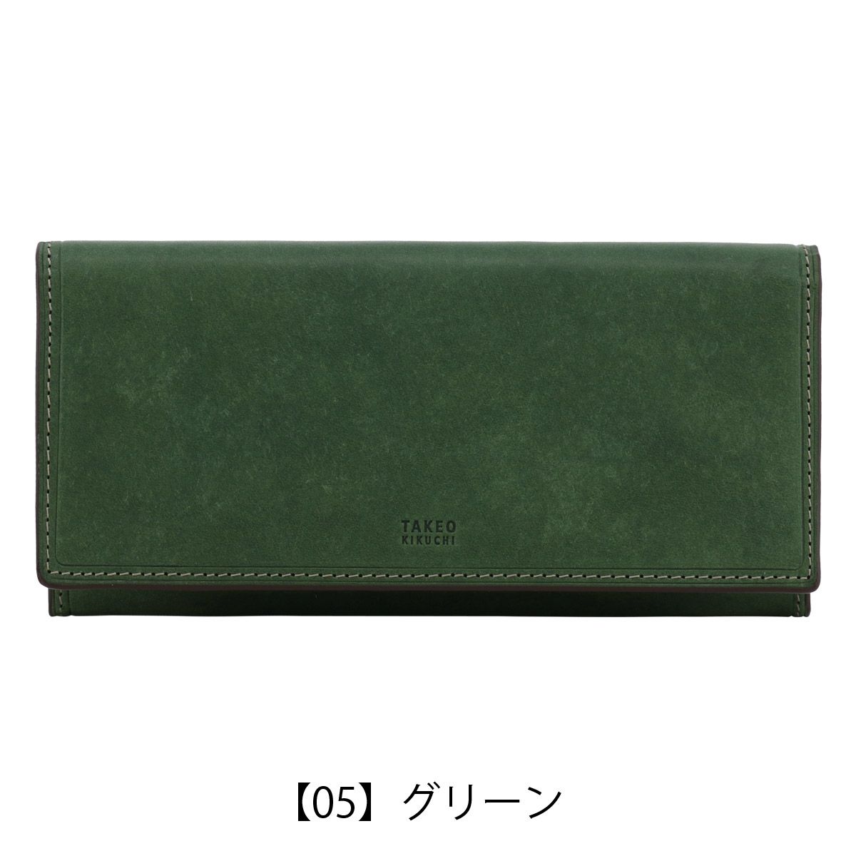 【05】グリーン