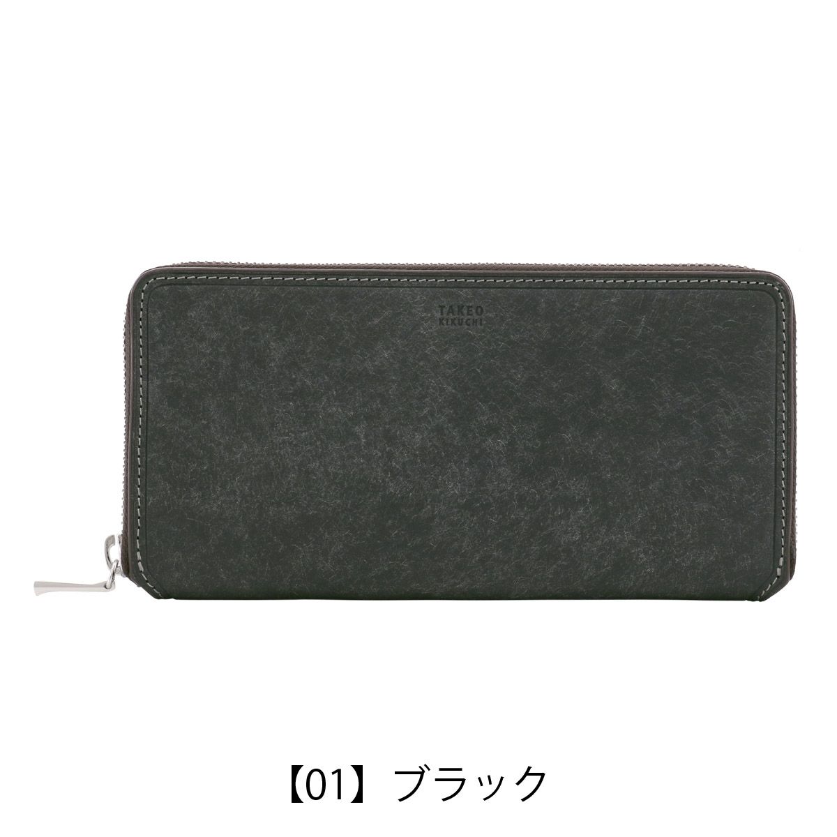 【01】ブラック