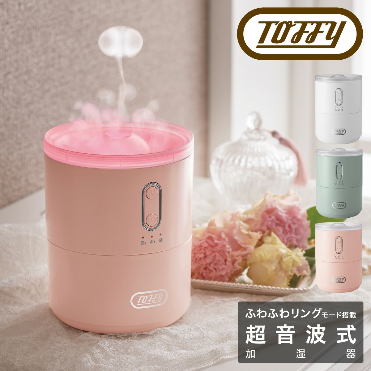 ブルーノ 加湿器 超音波式 ジェットミスト BOE098 BRUNO JET MIST plus｜大容量超音波加湿器 アロマ対応 和室8.5畳  洋室14畳 大容量 インテリア家電 おしゃれ かわいい 1年保証 | 雑貨・家電 | サックスバー SAC'S BAR公式サイト