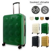 ツモリチサト キャリー スーツケース 58L 60cm 3.9kg ハード