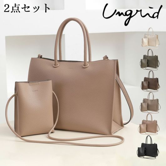 アングリッド トートバッグ ショルダーバッグ 2点セット A4 レディース シュリンク UNG-51720B Ungrid | 2WAY  スマホショルダー ミニショルダー 軽量 通勤 ビジネス | ハンドバッグ | サックスバー SAC'S BAR公式サイト