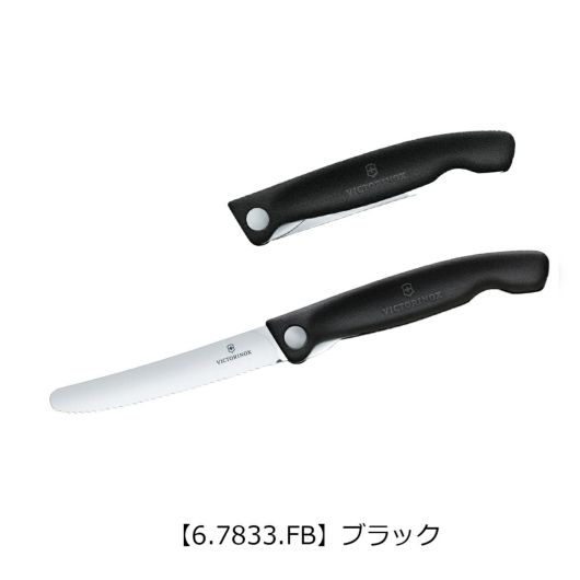 【6.7833.FB】ブラック