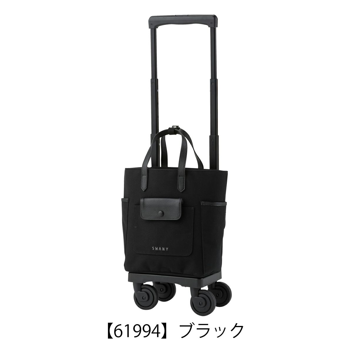 【61994】ブラック