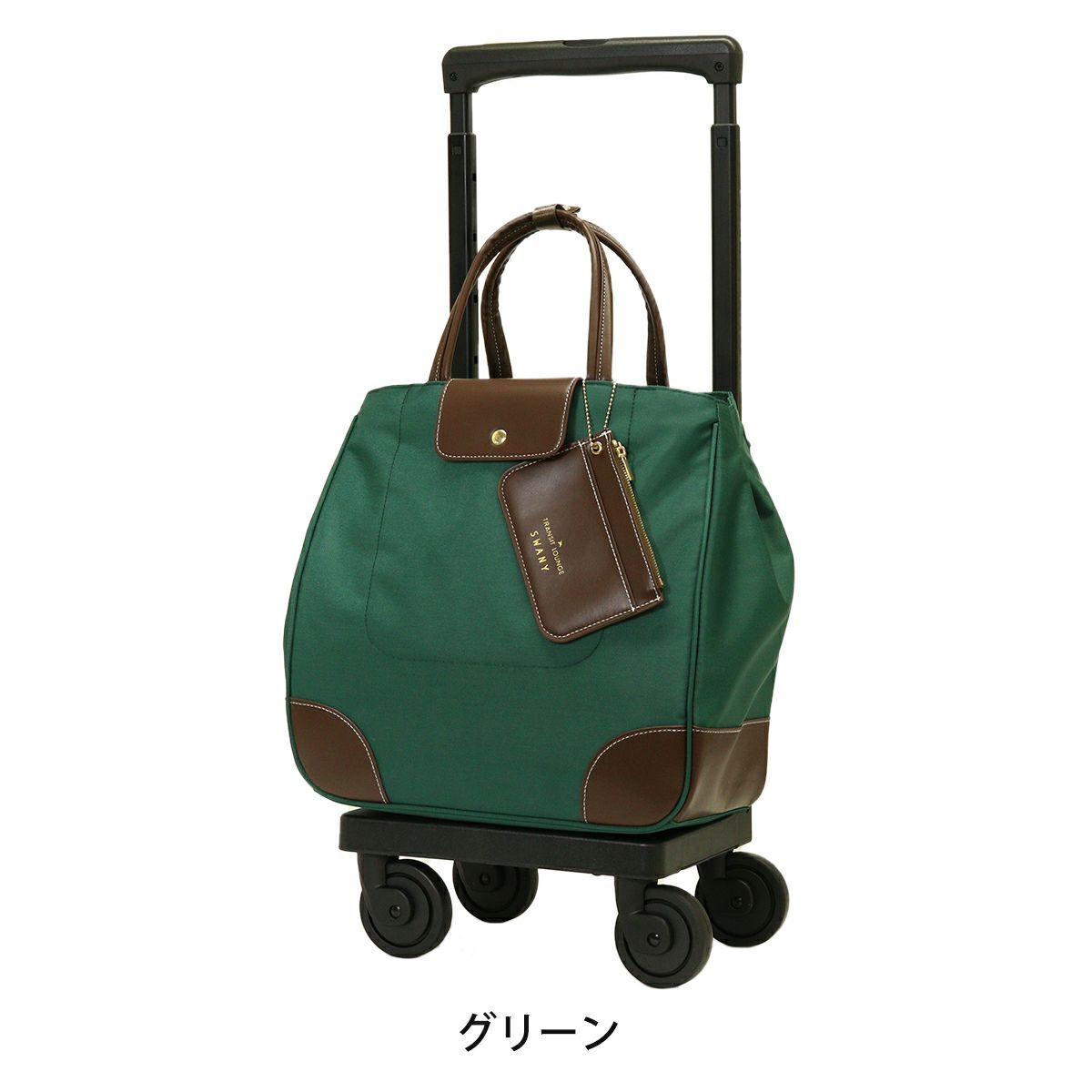 【63541】グリーン