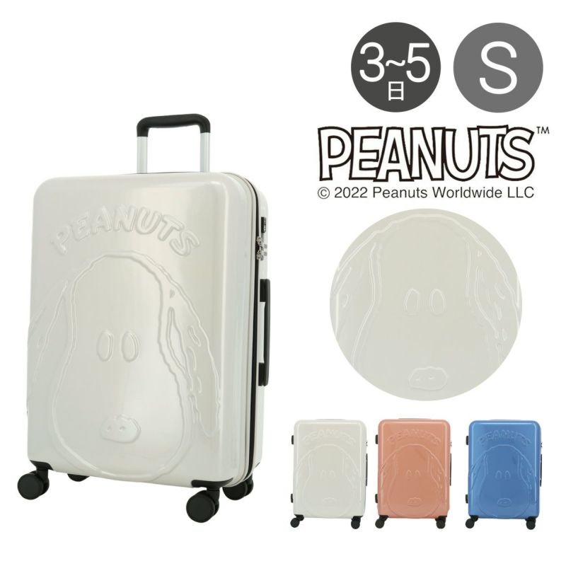 ピーナッツ スーツケース キャリケース スヌーピー ハードキャリー 57cm 50L 3.1kg 2SNA5Z-02M SNOOPY PEANUTS  TSAロック搭載 旅行 出張 | 3～5日の旅行【S】 | サックスバー SAC'S BAR公式サイト