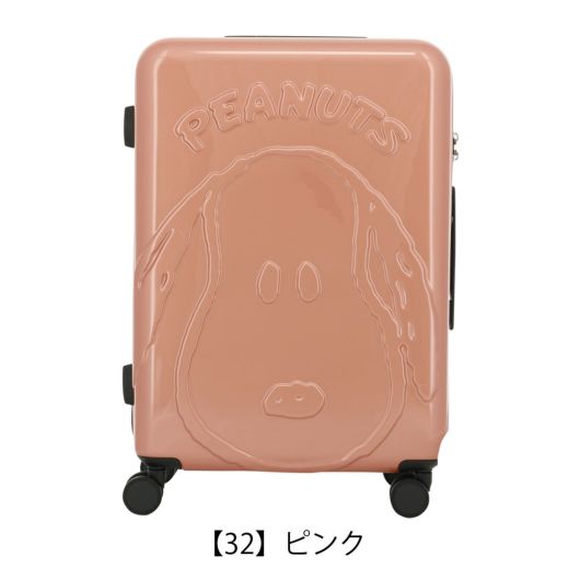 ピーナッツ スーツケース キャリケース スヌーピー ハードキャリー 57cm 50L 3.1kg 2SNA5Z-02M SNOOPY PEANUTS  TSAロック搭載 旅行 出張 | 3～5日の旅行【S】 | サックスバー SAC'S BAR公式サイト