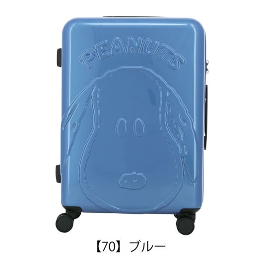 ピーナッツ スーツケース キャリケース スヌーピー ハードキャリー 57cm 50L 3.1kg 2SNA5Z-02M SNOOPY PEANUTS  TSAロック搭載 旅行 出張 | 3～5日の旅行【S】 | サックスバー SAC'S BAR公式サイト