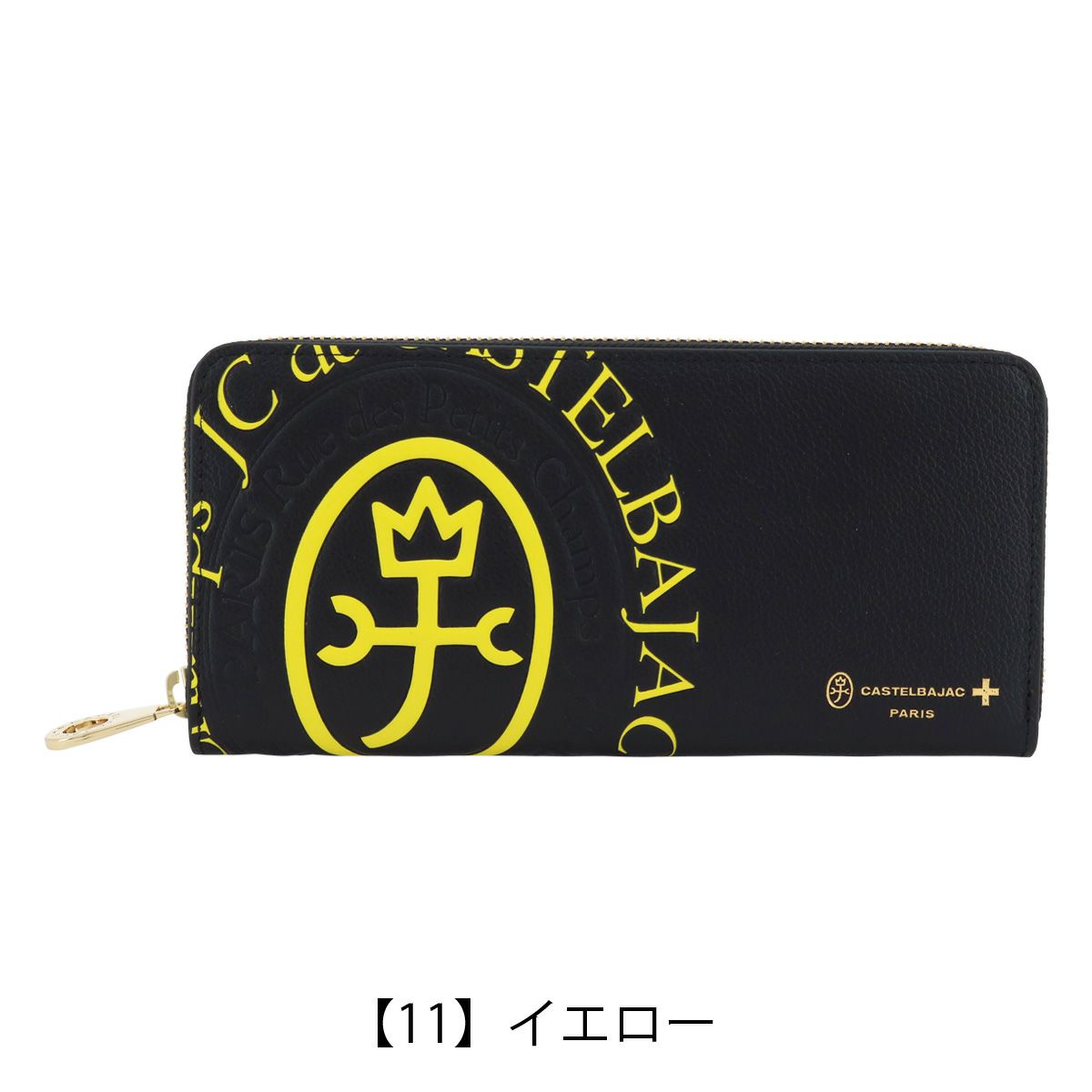 【11】イエロー