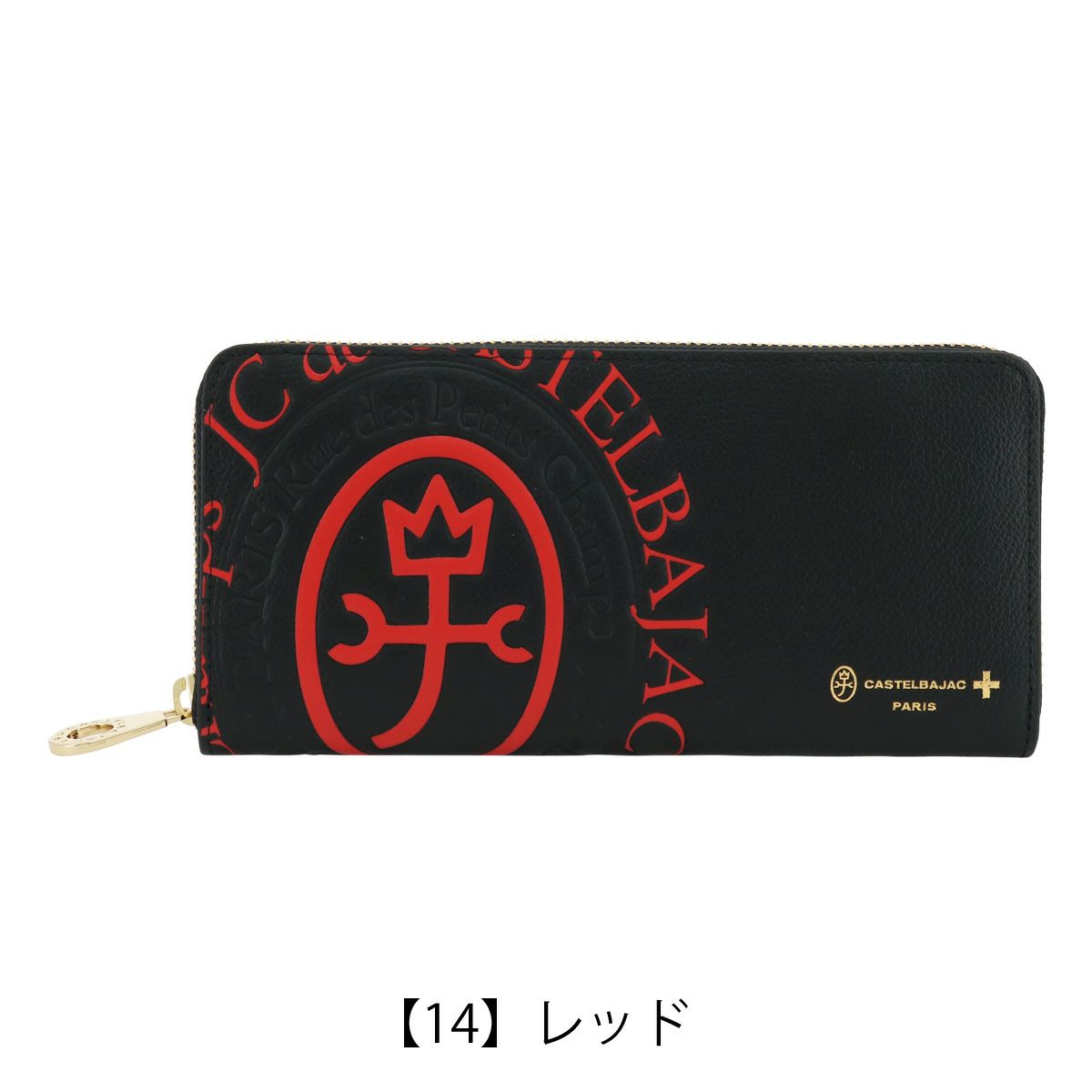 【14】レッド