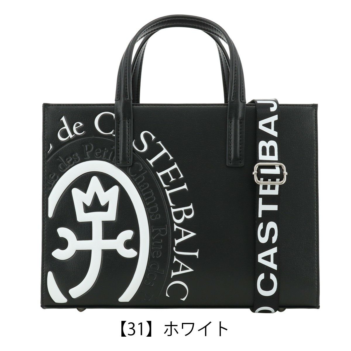 【31】ホワイト