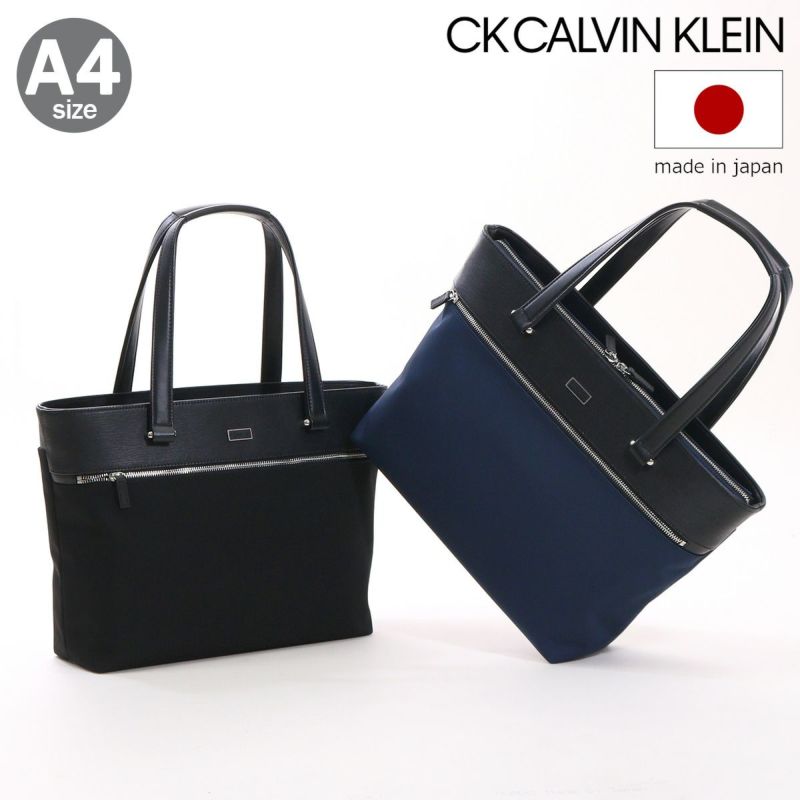 シーケー カルバンクライン ビジネストート トートバッグ A4 メンズ リップルⅡ 805572 日本製 CK CALVIN KLEIN | 撥水  レザー ロゴ | トートバッグ | サックスバー SAC'S BAR公式サイト