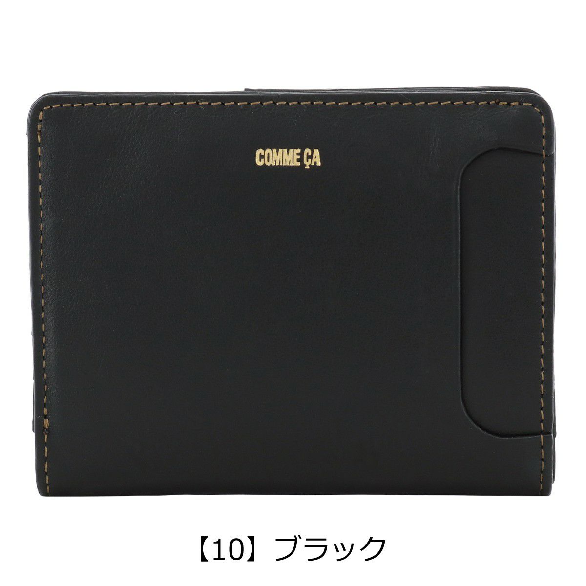 【10】ブラック