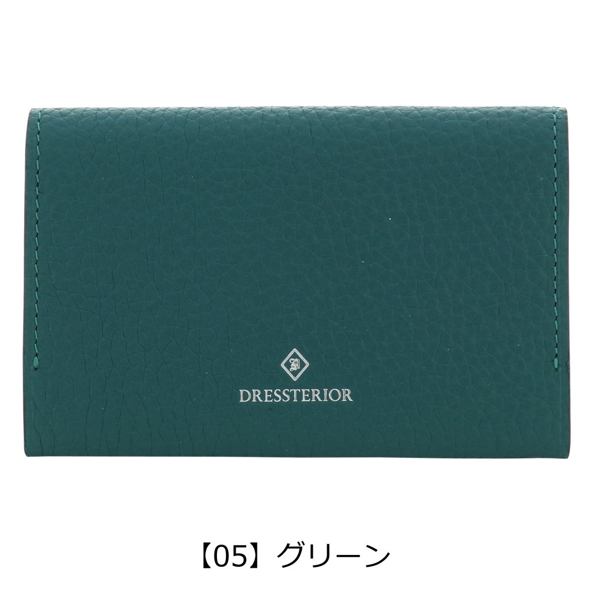 【05】グリーン