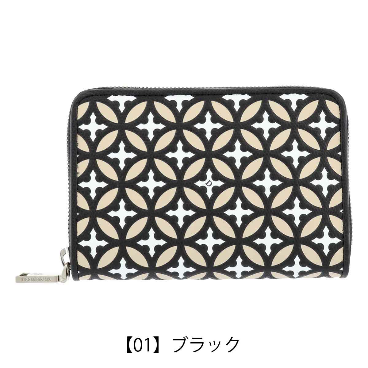 【01】ブラック