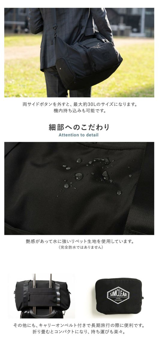シムクリア ボストンバッグ パッカブル メンズ FTB01 FOLDING DUFFELE