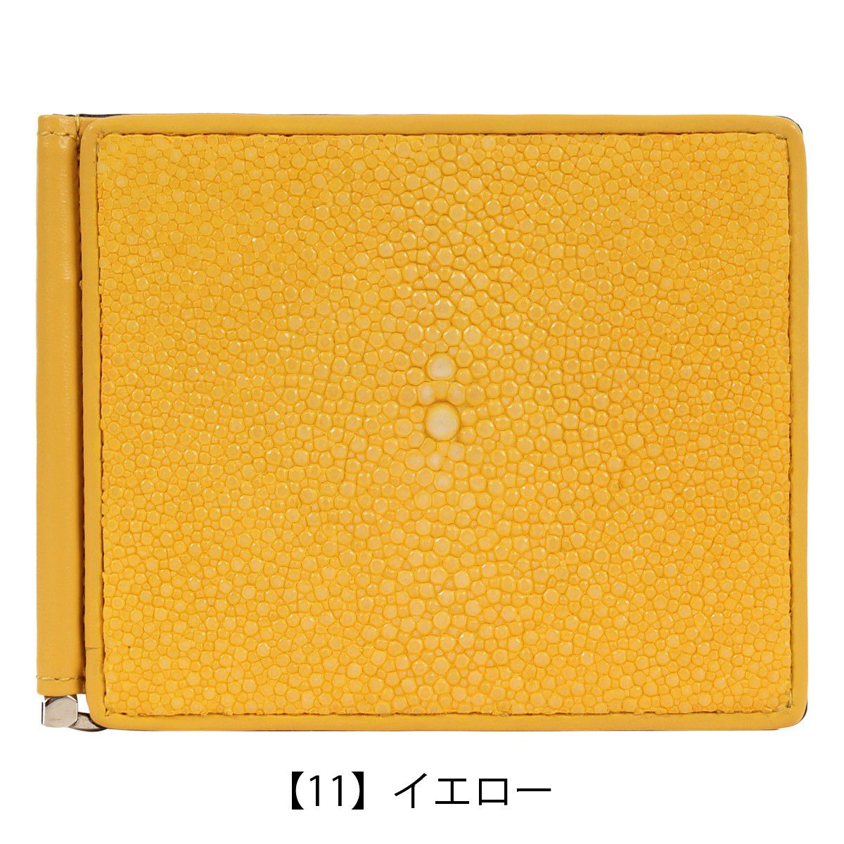 【11】イエロー