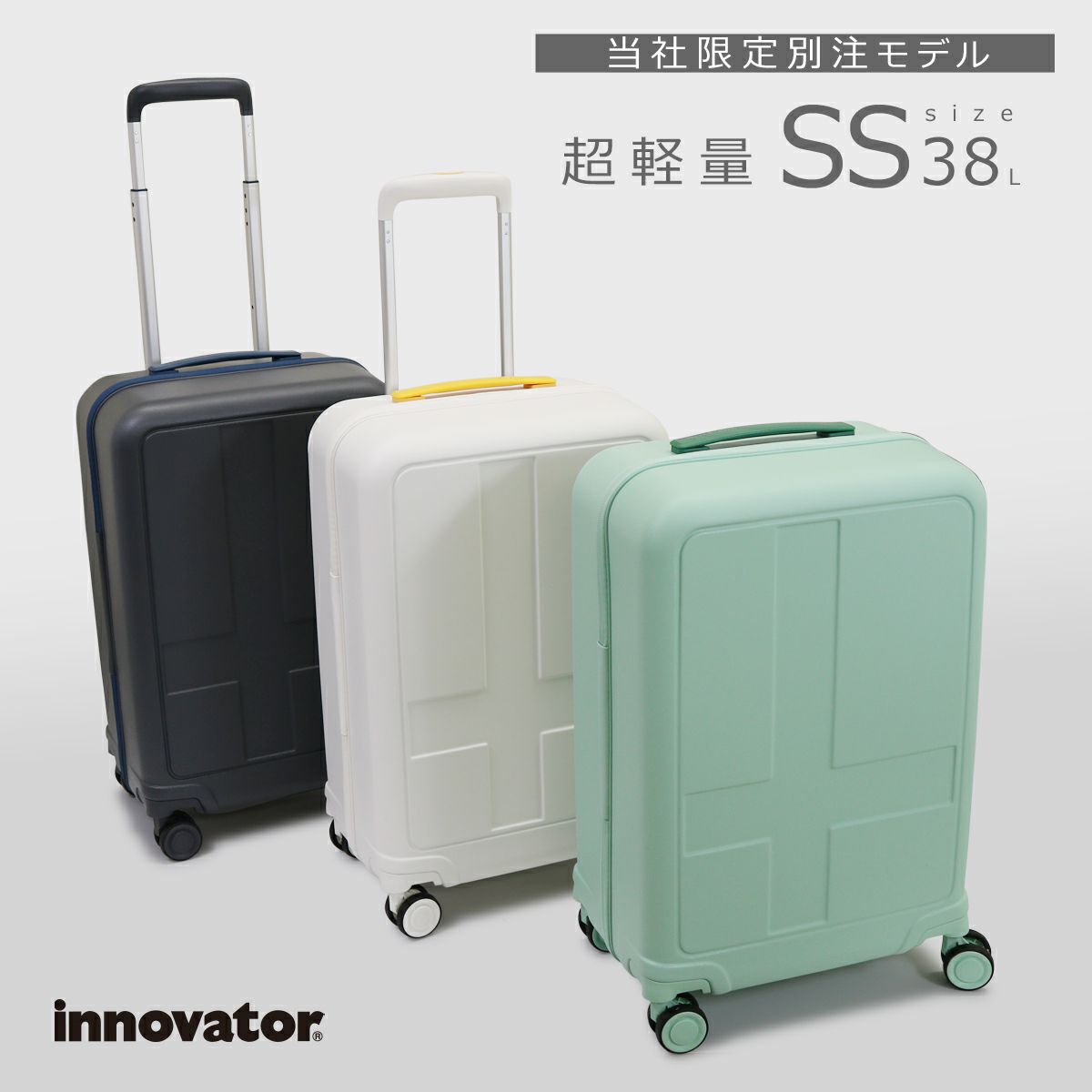 イノベーター スーツケース 別注 IND27 軽量 57L 62cm 2.8kg innovator キャリーケース キャリーバッグ TSAロック搭載  2年保証 | 3～5日の旅行【S】 | サックスバー SAC'S BAR公式サイト