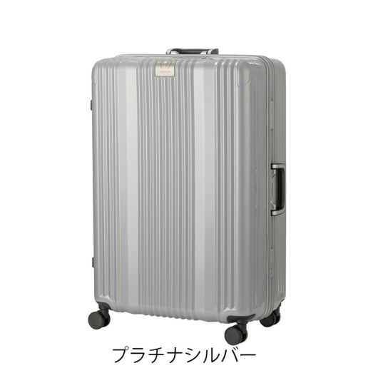 レジェンドウォーカー スーツケース フレーム 92L 77cm 4.9kg リュクス