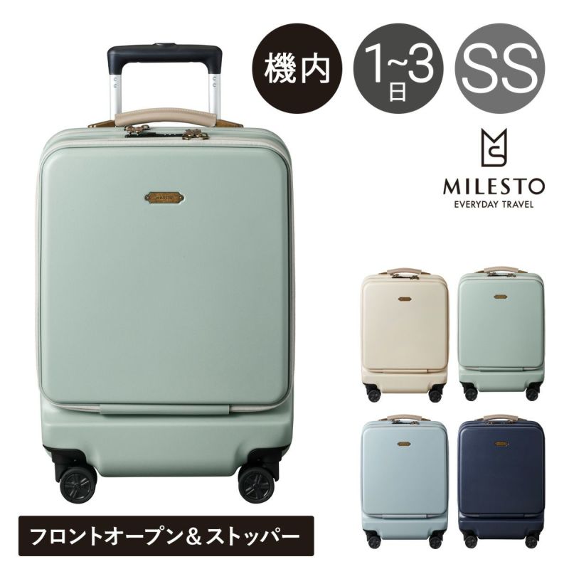 ミレスト スーツケース 34L 48cm 3.6kg フロントオープン ストッパー付き 機内持ち込み ユーティリティ MLS919 MILESTO  UTILITY｜キャビンサイズ キャリーケース ハードキャリー ブレーキシステム TSロック TSAロック シンプル おしゃれ かわいい | 1～3  ...