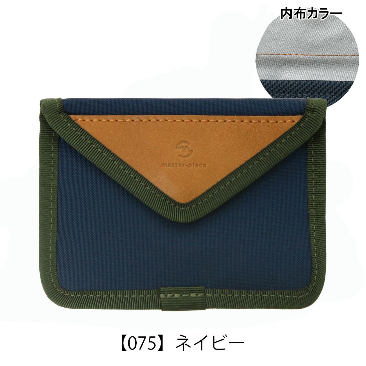 【075】ネイビー