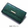 【60】グリーン