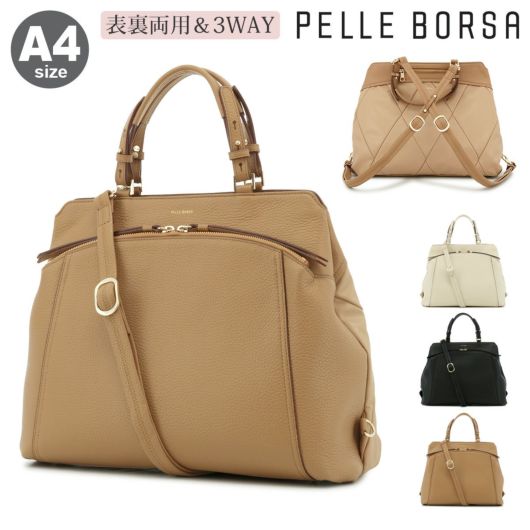 ペレボルサ トートバッグ ショルダーバッグ リュック A4 3WAY レディース 4656 ダブルフェイス PELLE BORSA ハンドバッグ 軽量  大容量 ビジカジ 上品 | リュック | サックスバー SAC'S BAR公式サイト