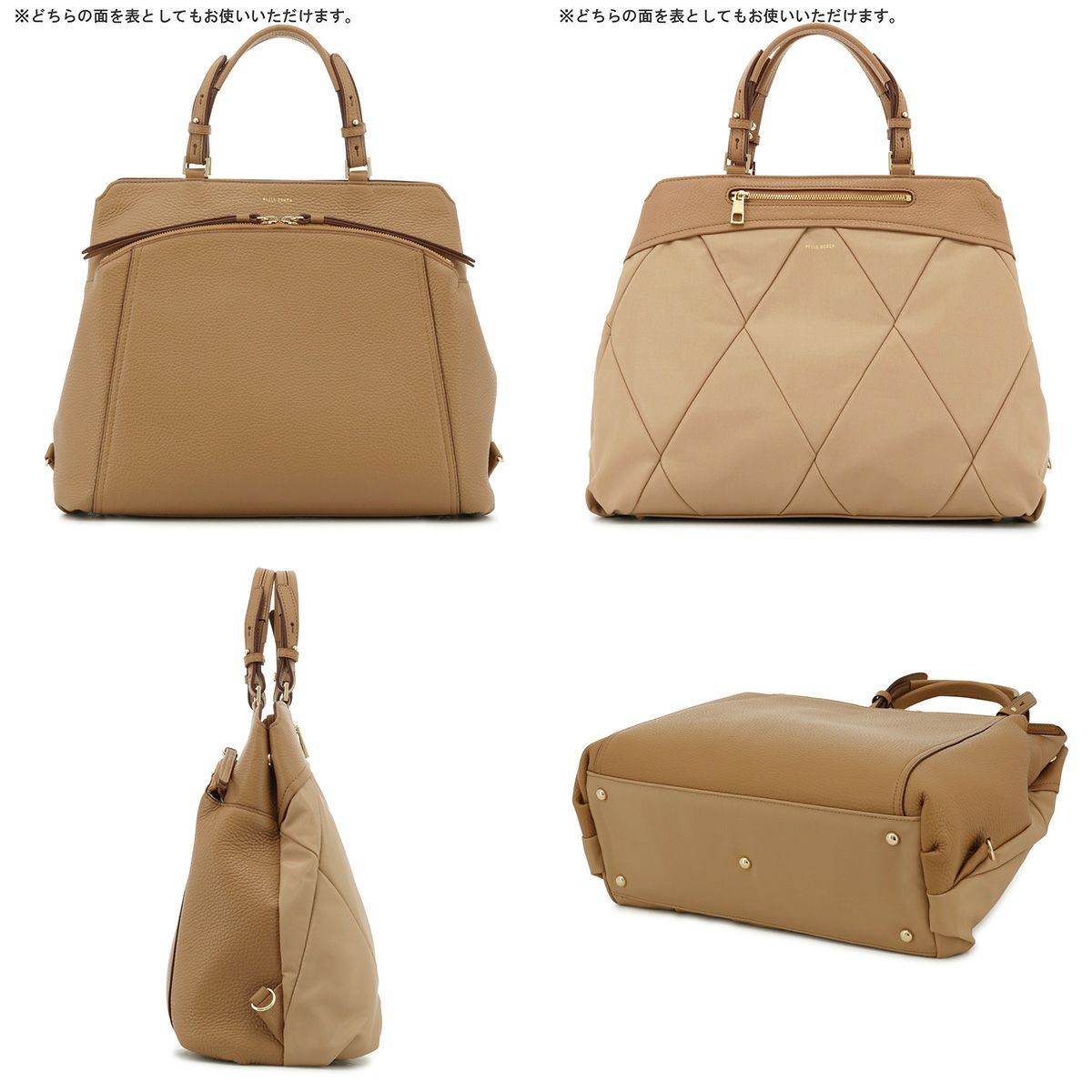 ペレボルサ トートバッグ ショルダーバッグ リュック A4 3WAY  