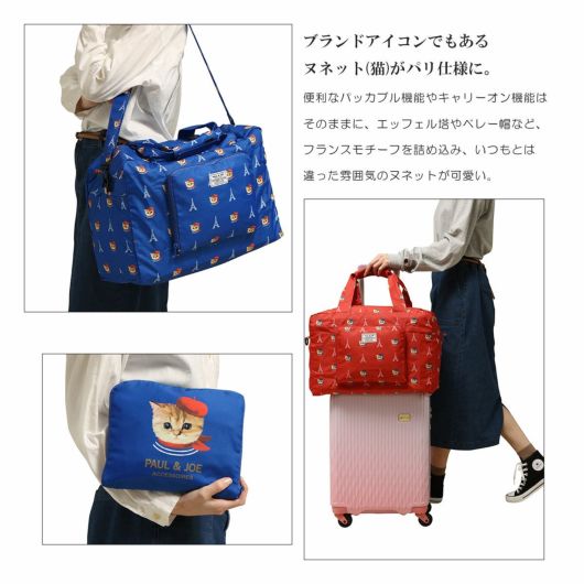 ポールアンドジョーアクセソワ ボストンバッグ レディース PJA
