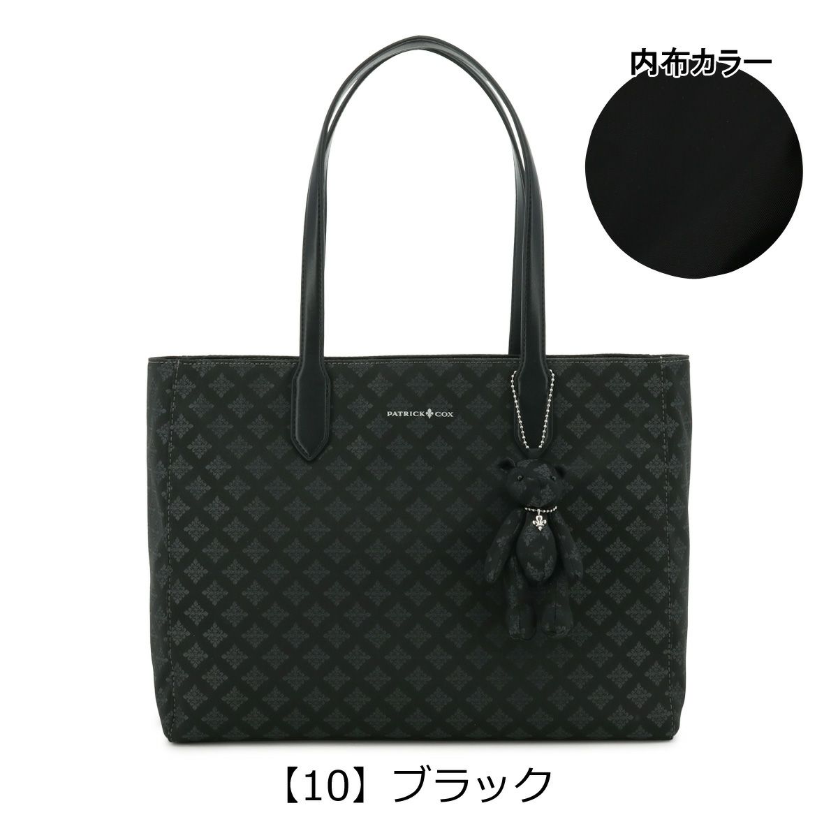 【10】ブラック