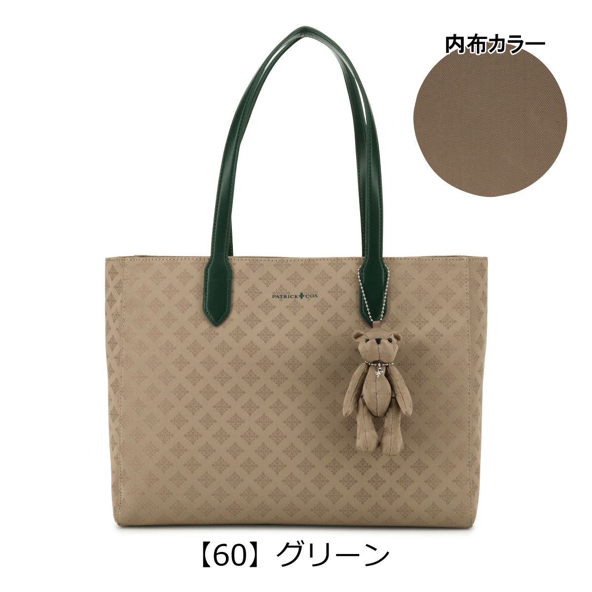 【60】グリーン