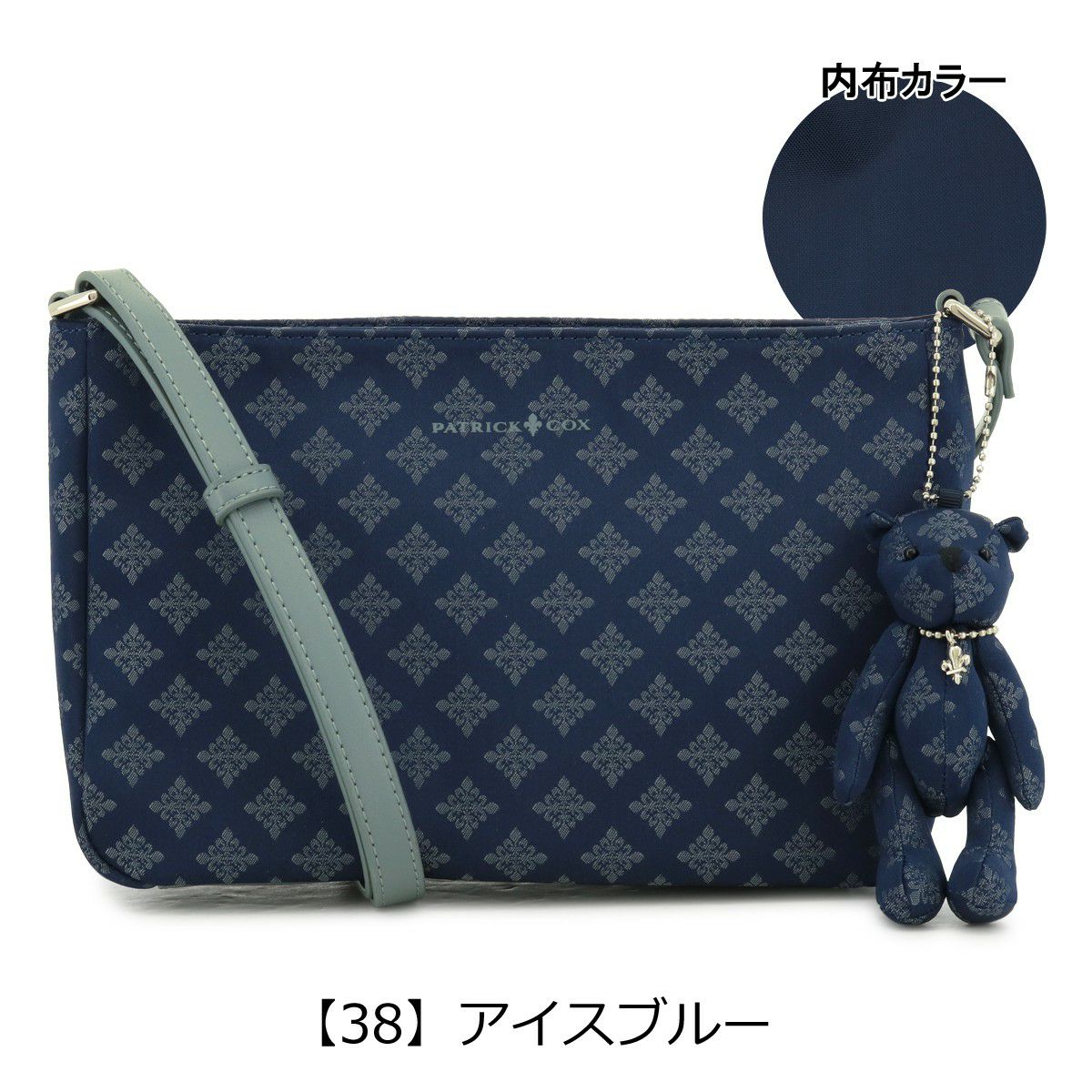 【38】アイスブルー