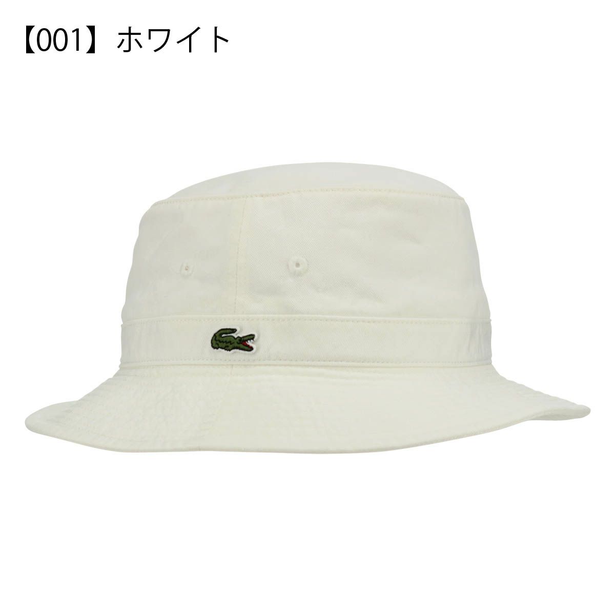 【001】ホワイト