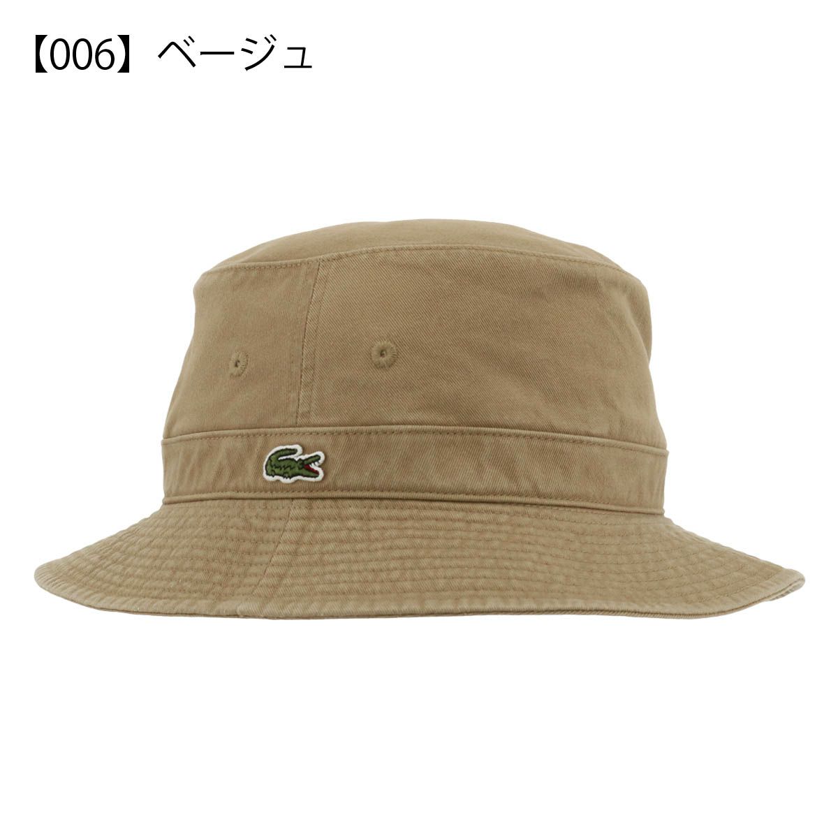 【006】ベージュ