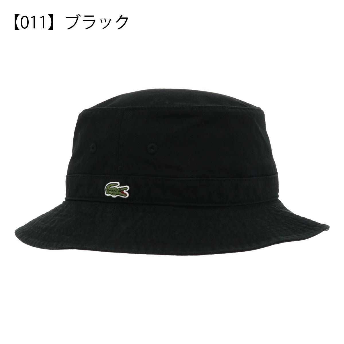 【011】ブラック