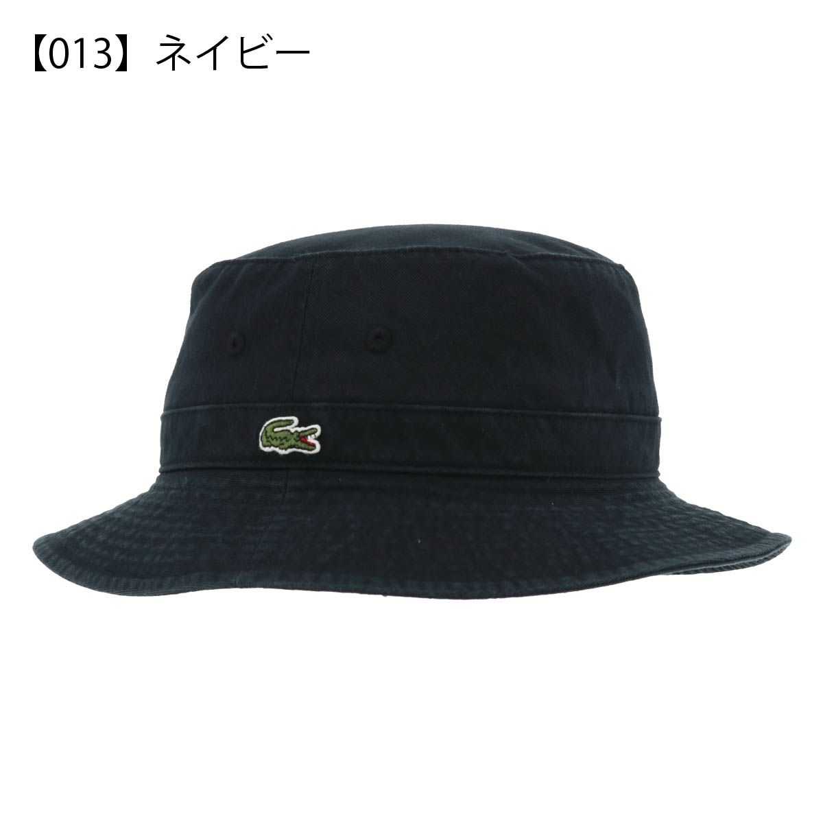 【013】ネイビー