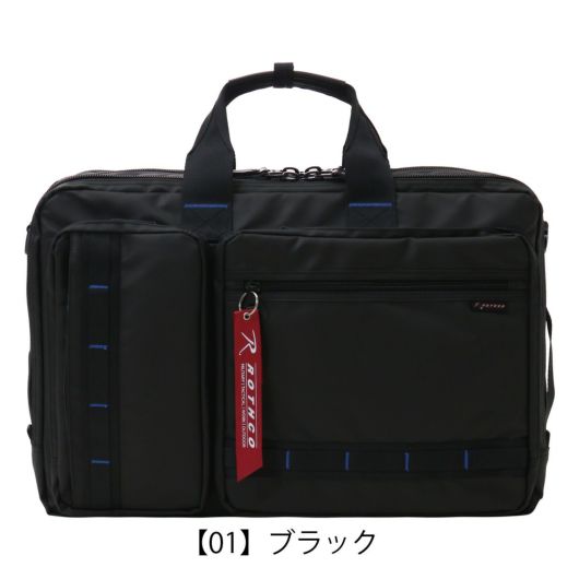 ロスコ ガーメントバッグ ガーメントケース 3way ショルダー